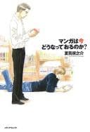 Tapa de Manga wa ima dō natte oru no ka?