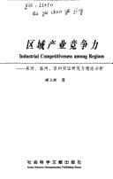 Tapa de Qu yu chan ye jing zheng li