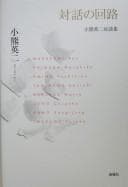 Tapa de Taiwa no kairo