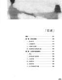 Tapa de Liang xing guan xi =
