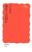 Tapa de Kenpō to wa nani ka