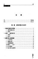 Tapa de Shen Jiaben zhuan