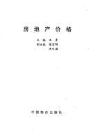 Tapa de Fang di chan jia ge