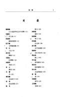 Tapa de "Xiao xiao shuo xuan kan" shi wu nian huo jiang zuo pin jing xuan, 1985-2000