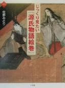 Tapa de Jikkuri mitai "Genji monogatari emaki"
