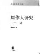 Tapa de Zhou Zuoren yan jiu er shi yi jiang