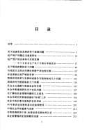 Tapa de Lu Xueyi wen ji =