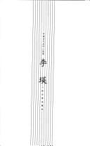 Tapa de Li Ying