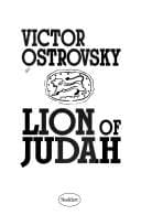 Tapa de Lion of Judah
