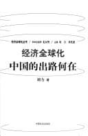 Tapa de Jing ji quan qiu hua