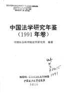 Tapa de Yang Zhenshan wen ji