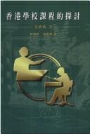 Tapa de The Hong Kong school curriculum
