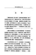 Tapa de Guo min dang mi mi qiang yun nei qing