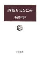 Tapa de Dōkyō to wa nani ka