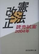 Tapa de Kenpō kaisei