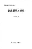 Tapa de Bei Song xin xue yu li xue
