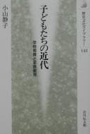 Tapa de Kodomotachi no kindai