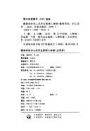 Tapa de Liu Xinwu ping jin ping mei ren wu pu (2 vols.).