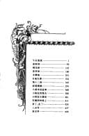 Tapa de B cheng fu qi