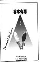 Tapa de Xiang shui you du =