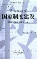 Tapa de Di er ci zhuan xing