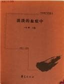 Tapa de Dan dan de xue hen zhong