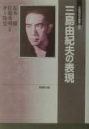 Tapa de Mishima Yukio no jidai