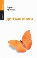 Tapa de Detskai͡a kniga