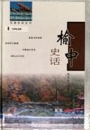 Tapa de Yuzhong shi hua