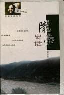 Tapa de Longnan shi hua