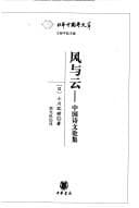 Tapa de Feng yu yun