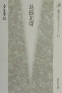 Tapa de Katsushika Hokusai