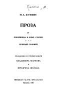 Tapa de Proza Vol. 4