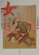 Tapa de Onna no shakaishi