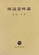 Tapa de Kokugo imiron