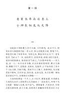 Tapa de Zhong yi wu qian nian yan yi