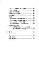 Tapa de Shuo, hai shi bu shuo