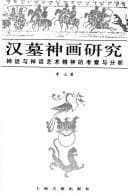 Tapa de Han mu shen hua yan jiu