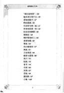 Tapa de Yue shuo yue dui