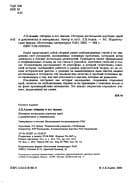 Tapa de L.B. Alaev--obshchina v ego zhizni