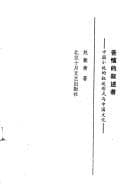 Tapa de Ku nao di xu shu zhe
