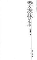 Tapa de Ji Xianlin xian sheng