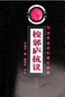 Tapa de Jiao bin lu kang yi