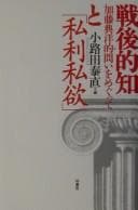 Tapa de Sengoteki chi to shiri shiyoku