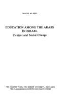 Tapa de Hinukh be-kerev ha-Arvim be-Yisrael