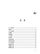 Tapa de Guo qu de gong zuo