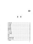 Tapa de Li chun yi qian