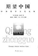 Tapa de Qi wang Zhongguo