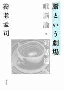 Tapa de Nō to iu gekijō