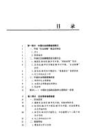 Tapa de Zhongguo she hui bao zhang zhi du yan jiu